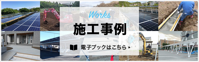 電子ブックはこちら